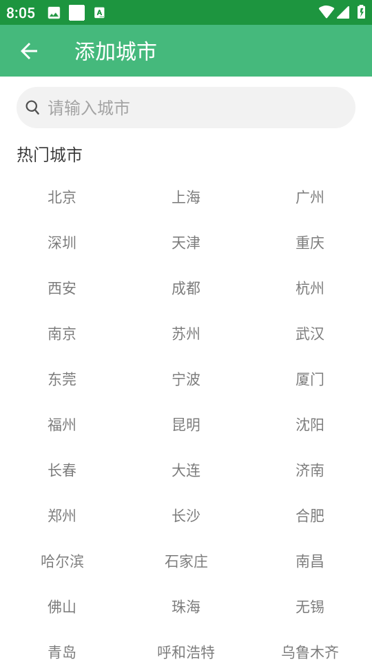 巴拉天气软件图2