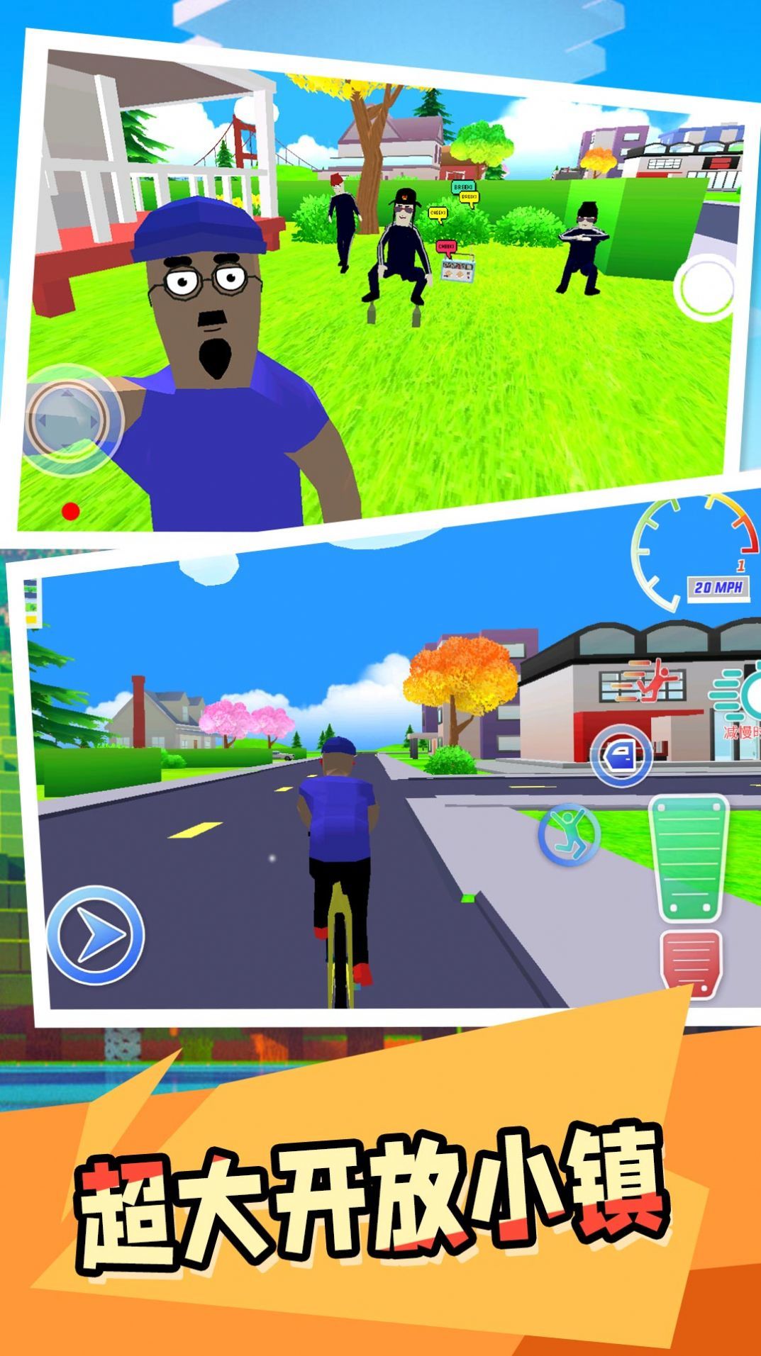 网红小镇游戏图3