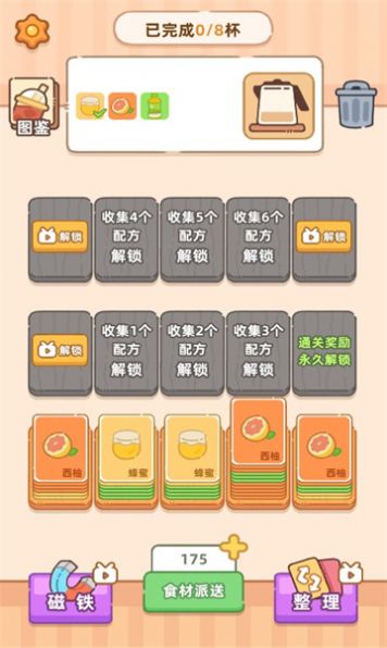 奶茶排序游戏手机版图3