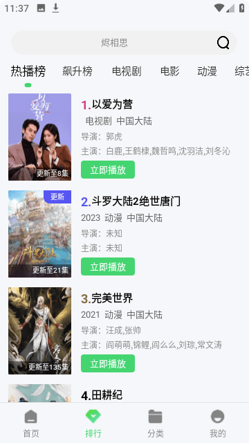 影豆网安卓版图2