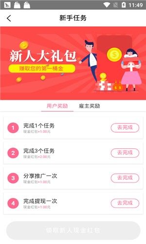 腾云赚app官方手机版 v1.0.1(2)