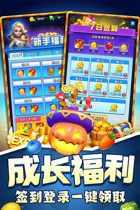 欢乐水果派九游版(3)