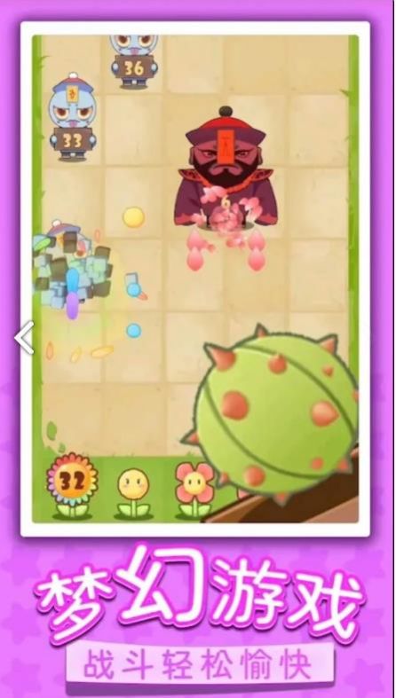 画画僵尸大战游戏安卓版图3