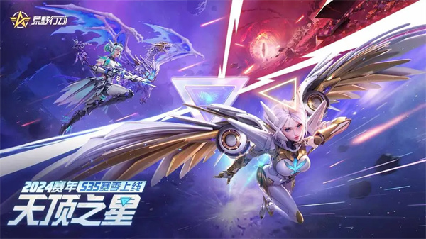 荒野行动s35赛季最新版(2)