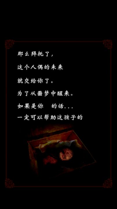 育日本人形游戏中文版(1)