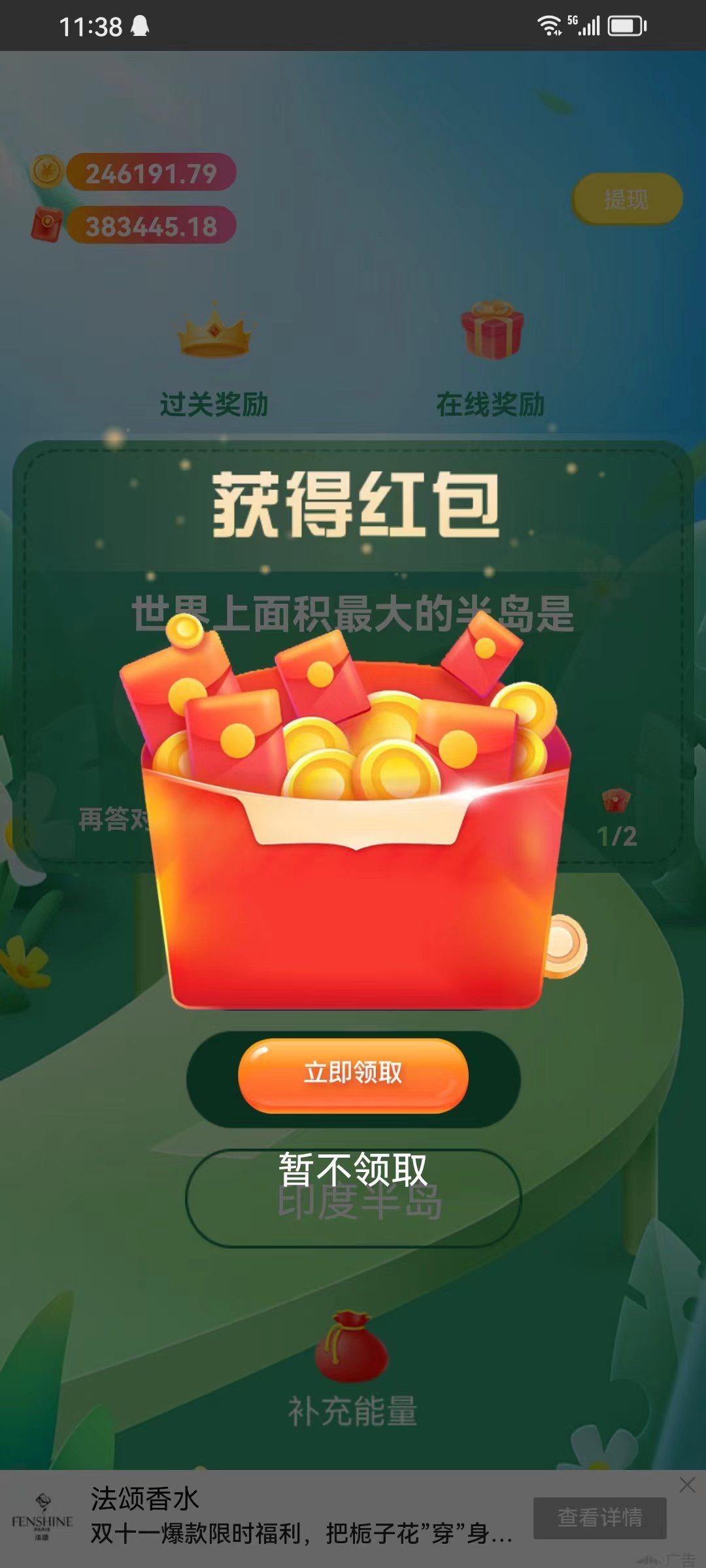 疯狂转赚赚图1