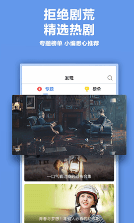 四海影视手机版