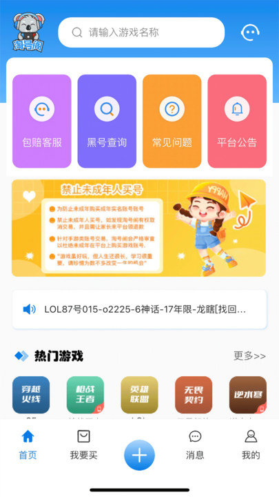 淘号阁图1