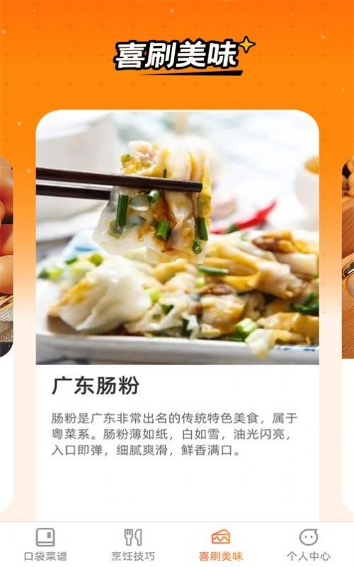 口袋喜刷图2