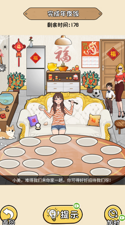 脑力挑战大师图2