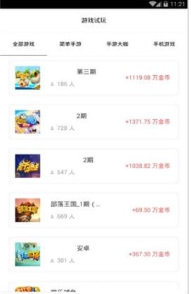 夜猫乐园平台app官方版 v1.0(2)