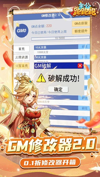 主公跑跑跑官方正版(3)