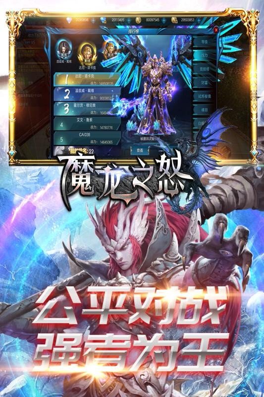 魔龙之怒手机版图3