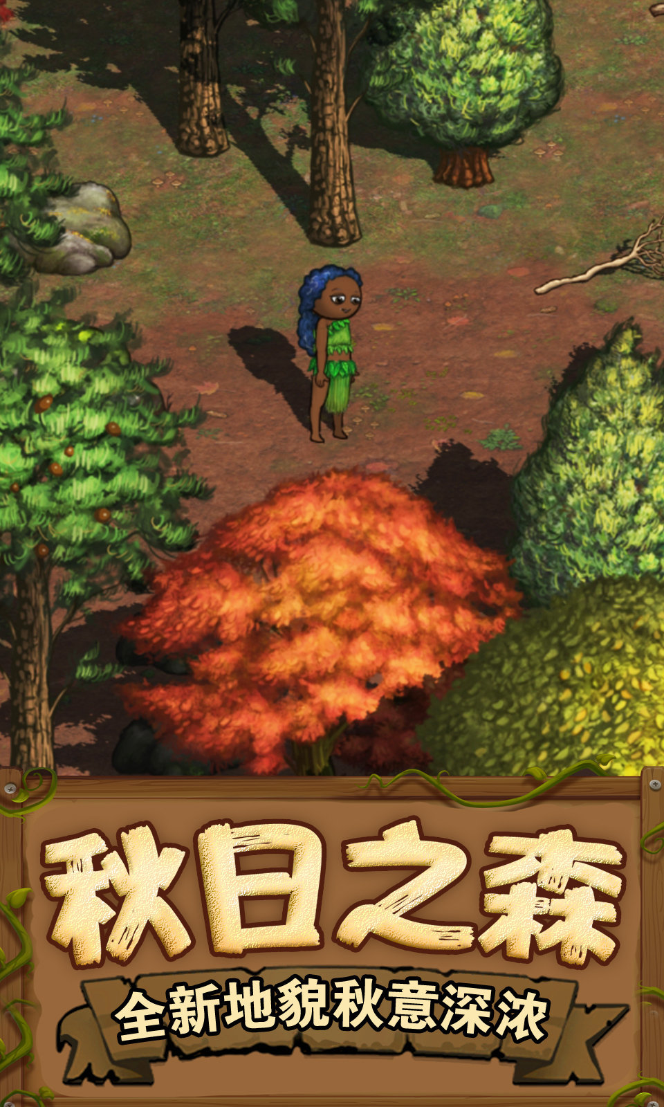 希望之村2安卓版图1