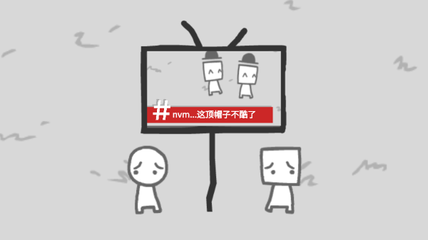 我们成为我们所看到的样子中文版(4)