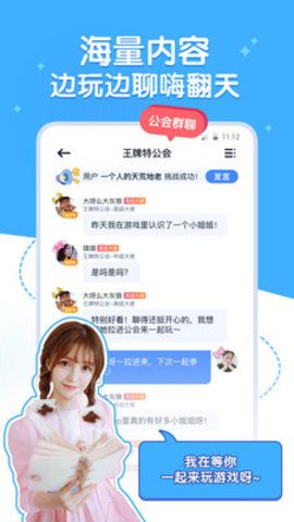 顽主交友官方版app v1.2.2(3)