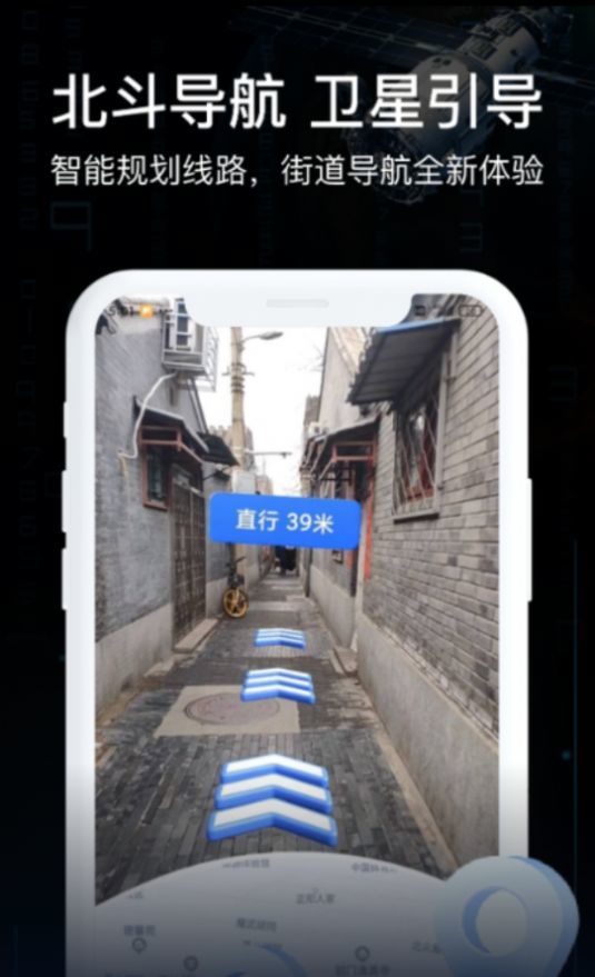 AR实景车载导航图3