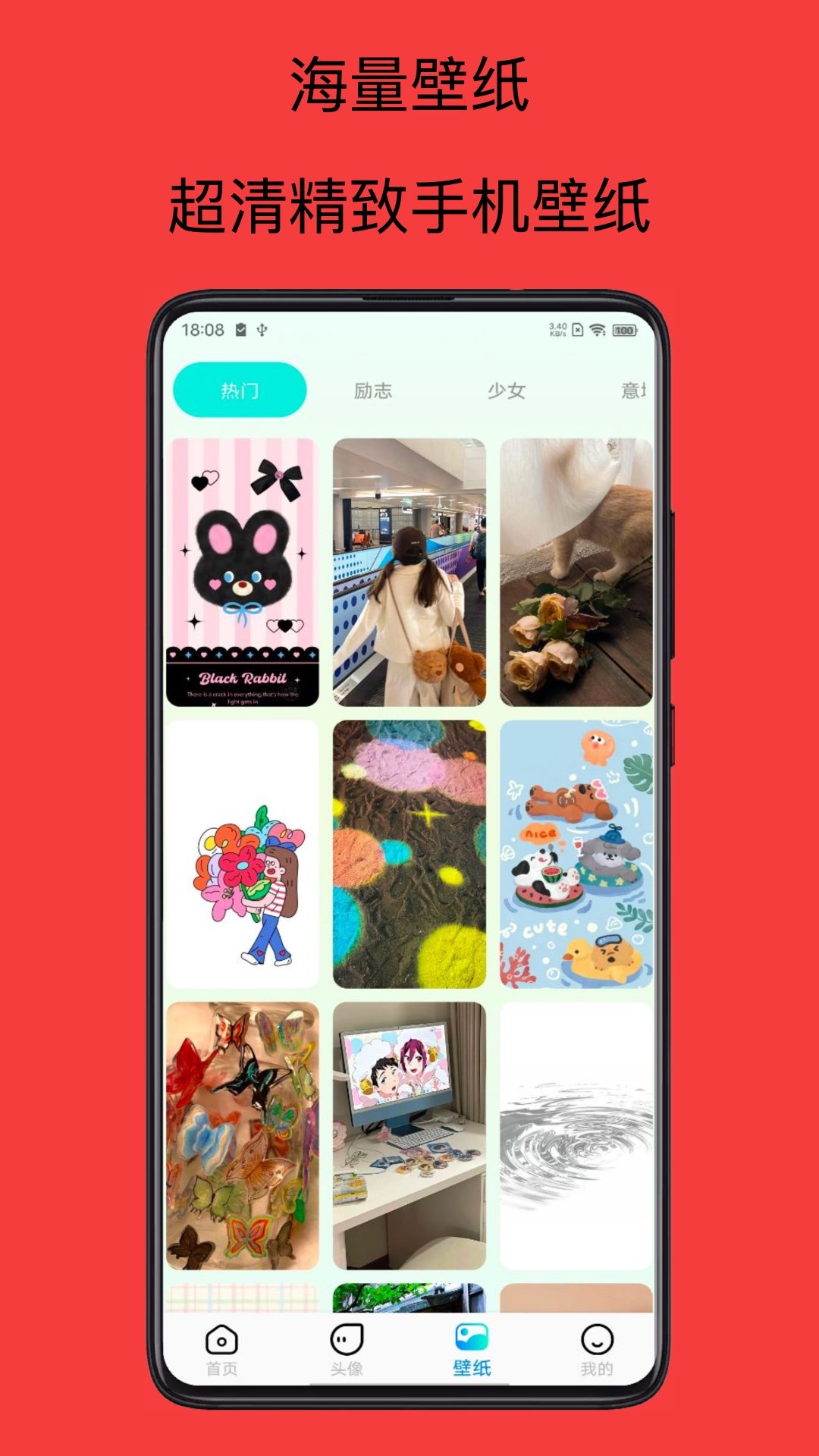 wallpaper手机壁纸图2