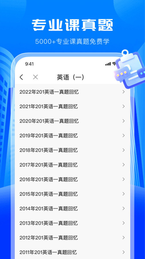 考研轻松学图2