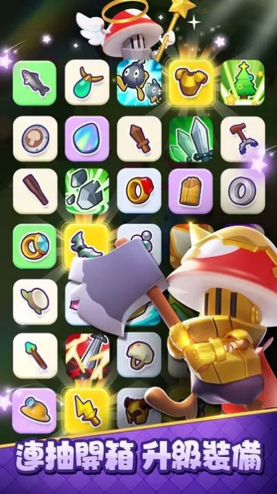 蘑菇冲冲冲游戏图3