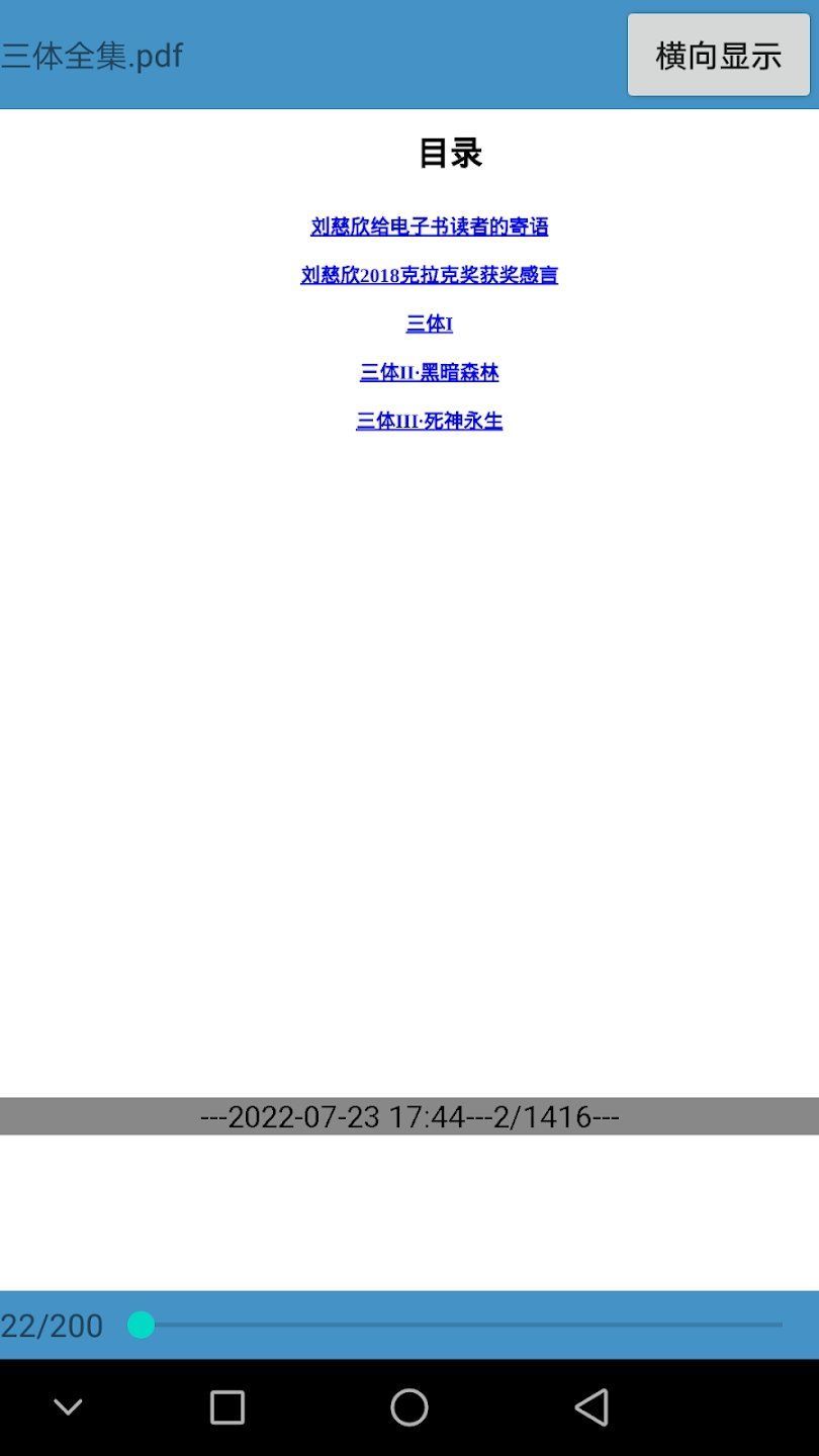 天一书阁软件图1