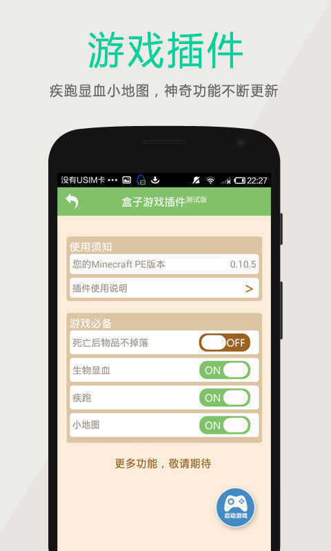 多玩我的世界盒子国际版图3