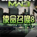 使命召唤8帧数解锁补丁