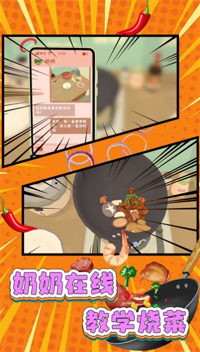 手工美食卡通作战游戏最新安卓版(1)