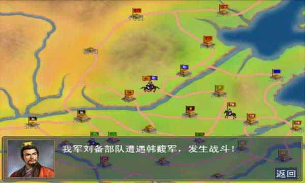三国群英传2mod慕容三国图2
