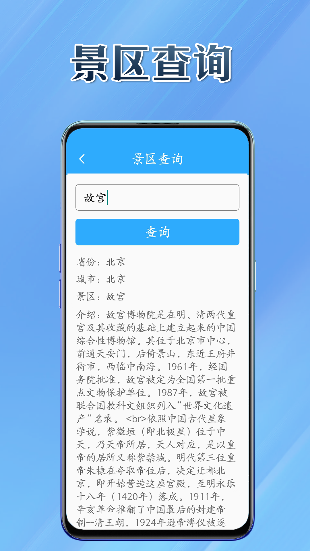 妙用通app图2