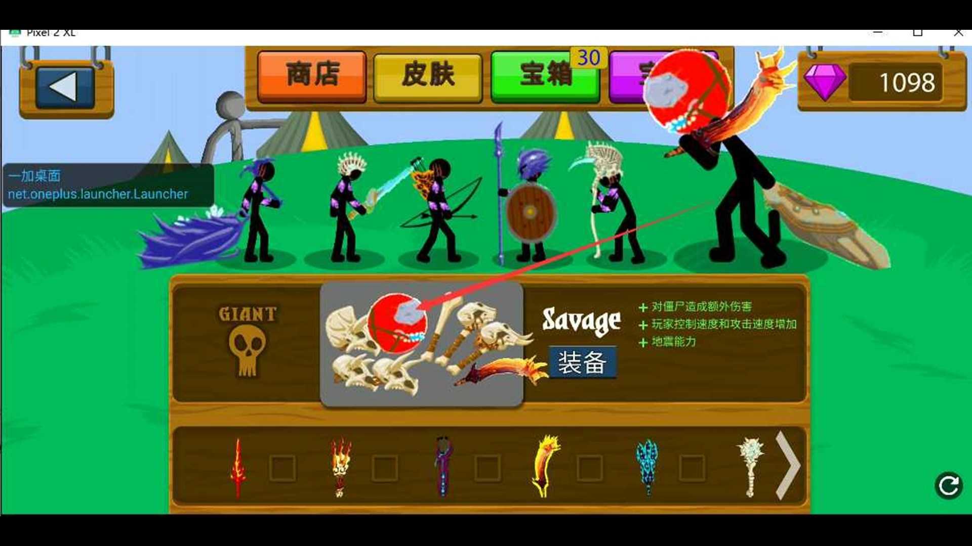 火柴人战争遗产改皮肤版图3