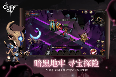 贪婪洞窟2 v4.10.1 安卓版(3)