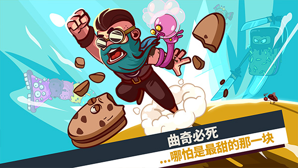 曲奇必死钻石版(5)