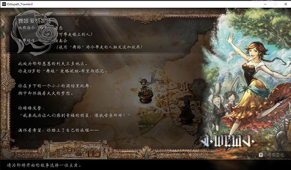 八方旅人2正版(3)