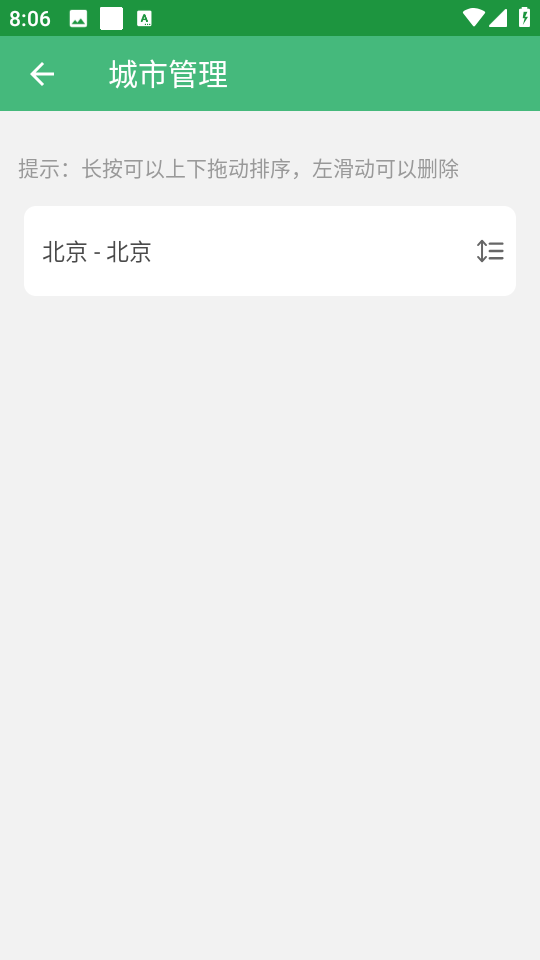 巴拉天气软件图1