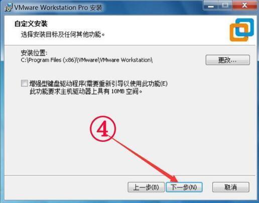 vmware虚拟机绿色中文版图2