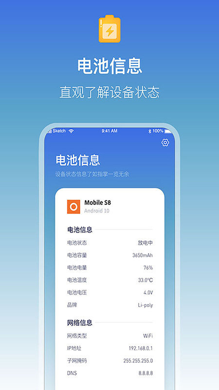 雷阳速图3
