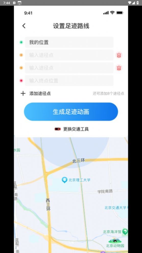 天眼足迹地图图1