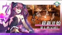 第七史诗小米版(5)