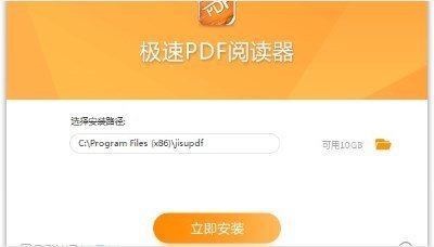 pdf阅读器绿色版图1