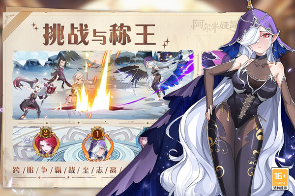 阿尔米娅赞歌正版(2)