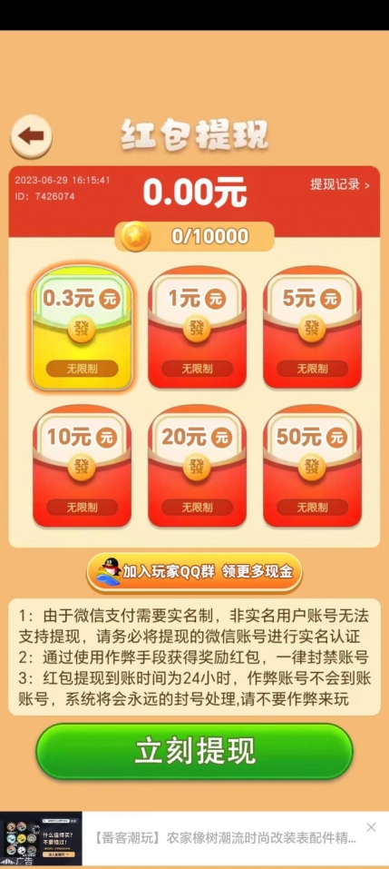 老牛吃嫩草游戏领红包正版(1)