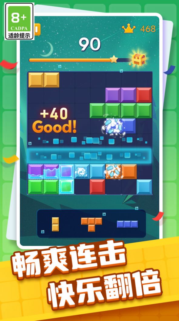 方块交换消消游戏最新版(3)