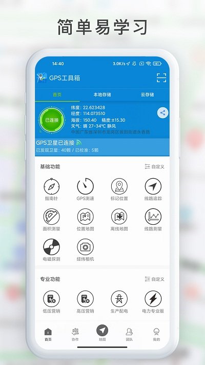 美乐童年app免费版图3