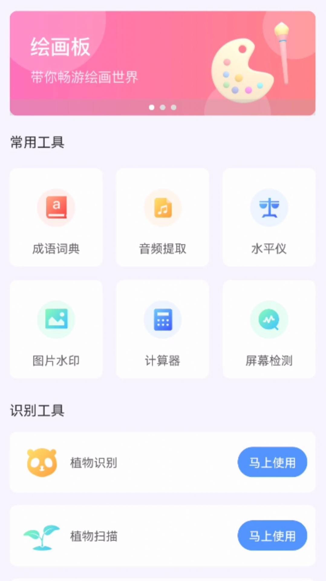 月光工具盒子图3