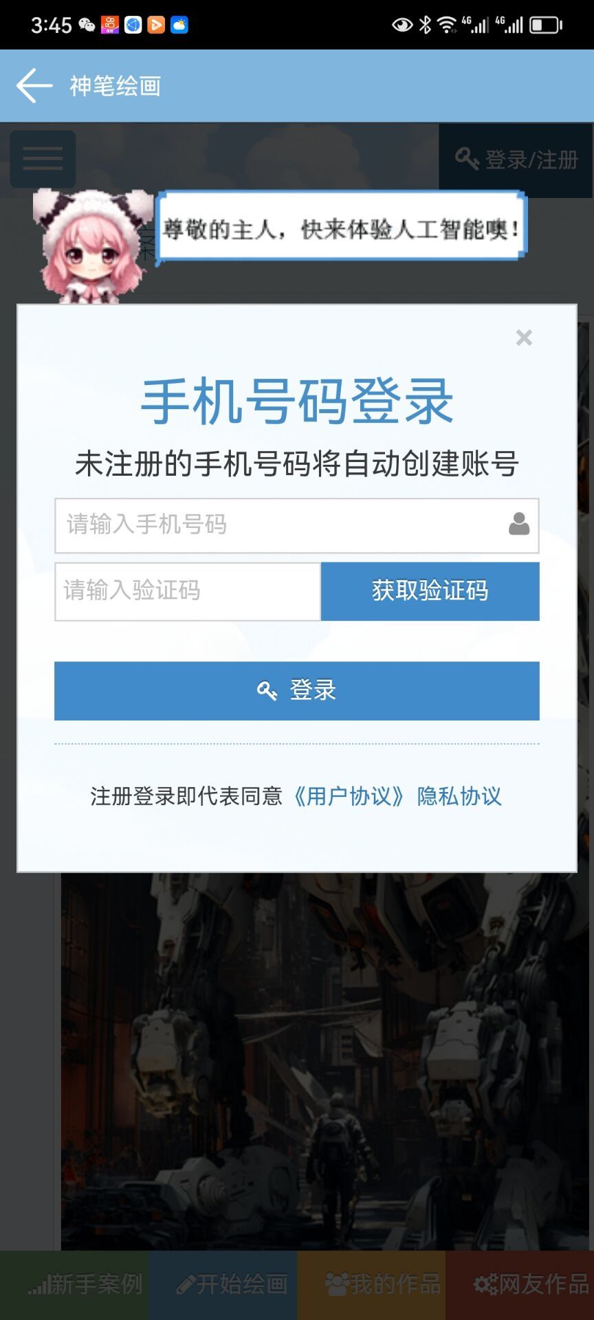 神笔绘画软件图3