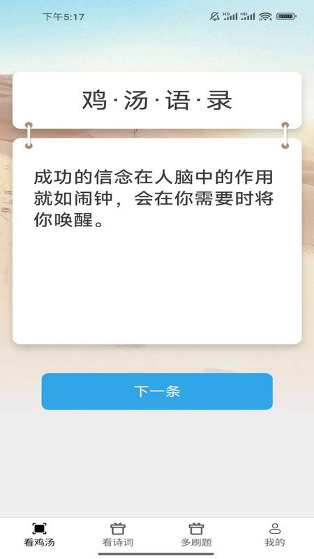 嗨看多多图2