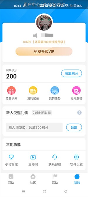 红人阁快手互赞软件正版(5)