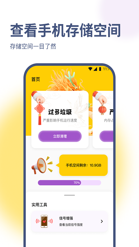 卓伟优化大师图1