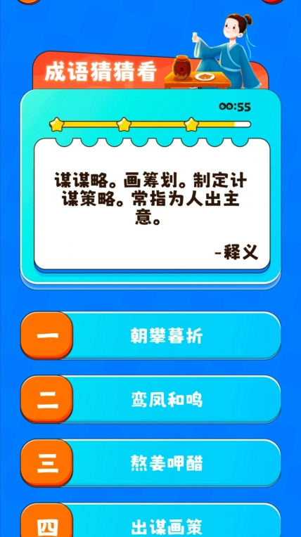 星空梦境大挑战游戏红包版图3